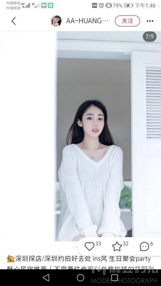 淘宝模特
