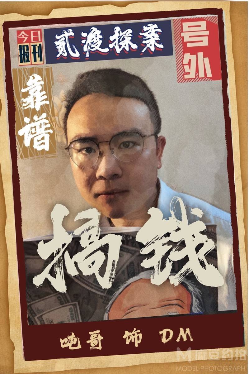 情绪模特