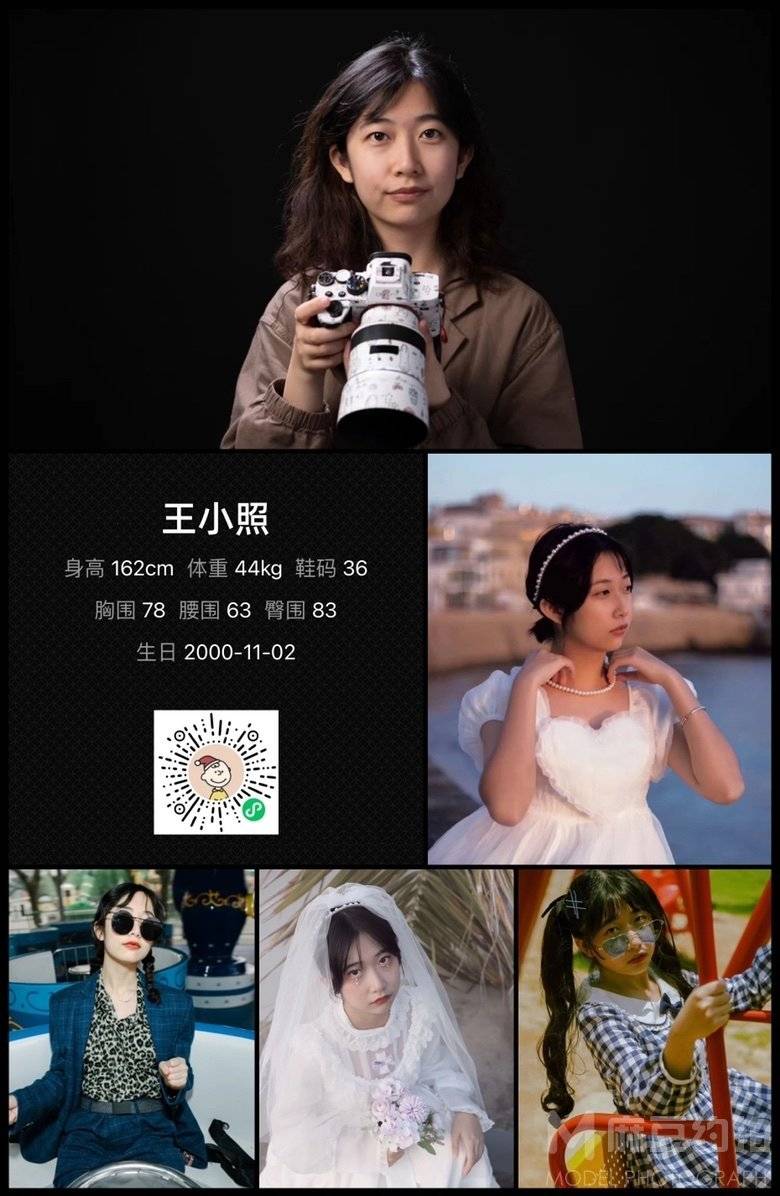 时尚模特