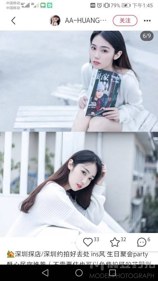 淘宝模特