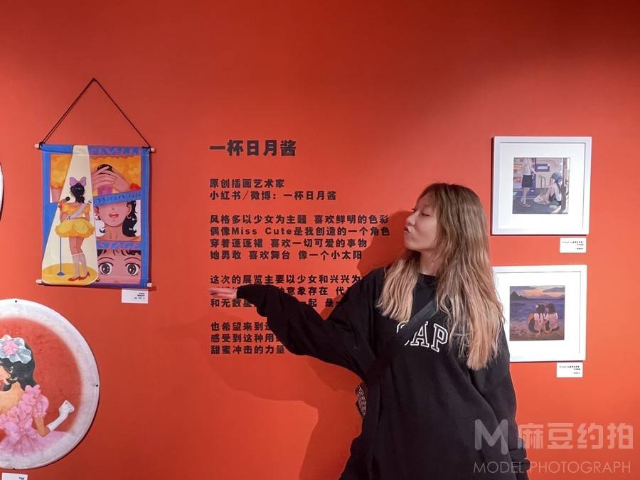 情绪模特
