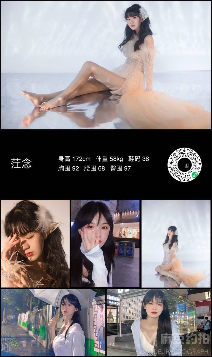 少女模特