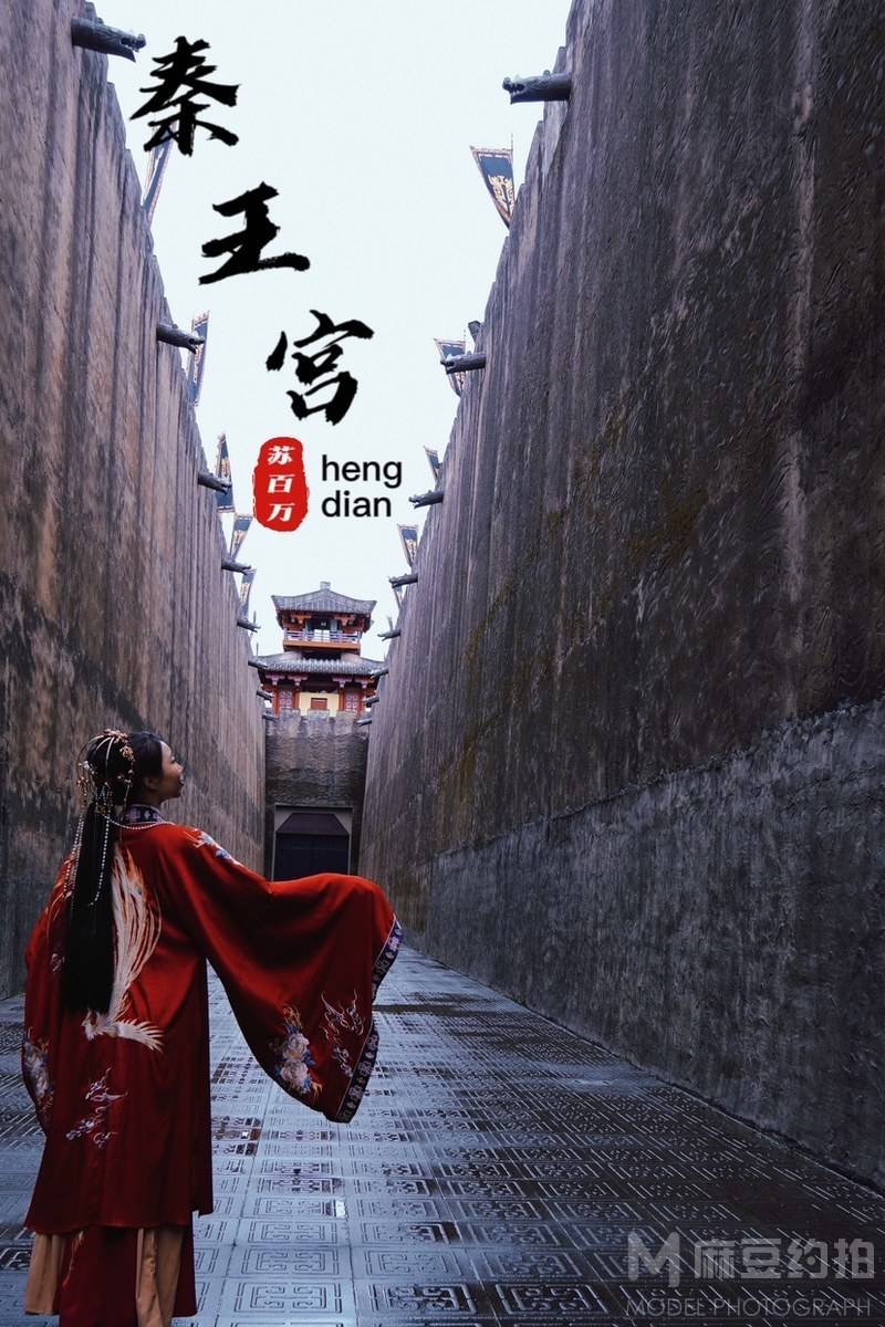 民国模特