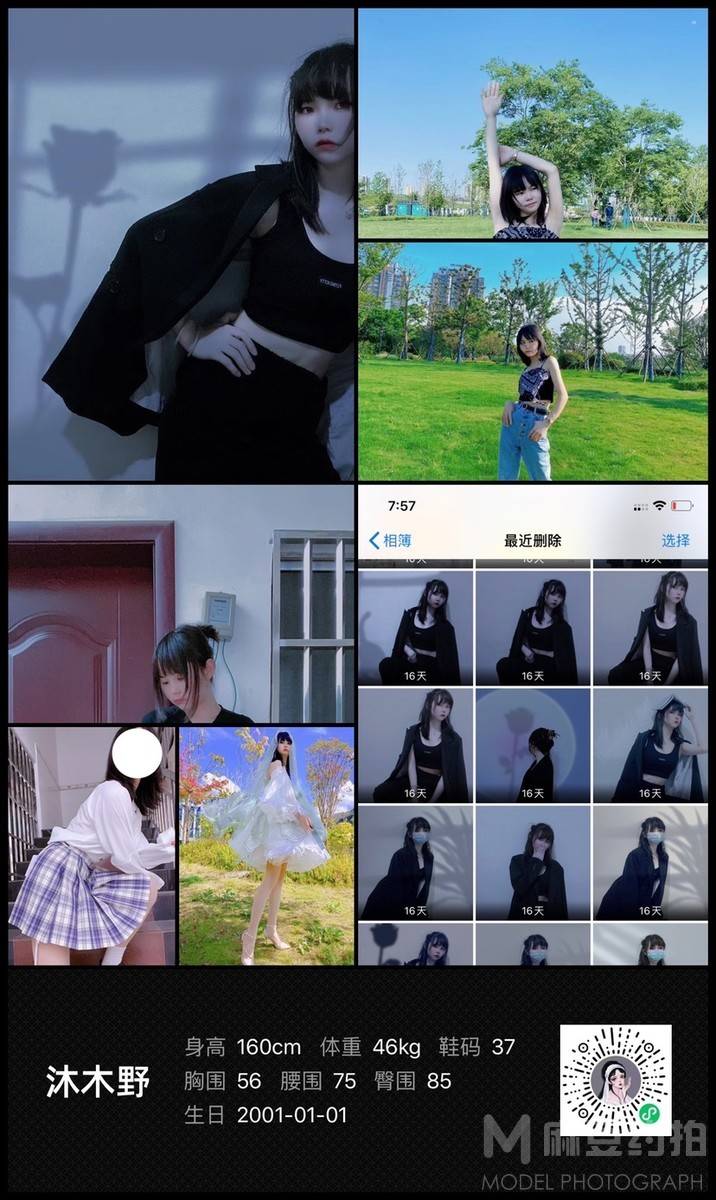 暗黑模特