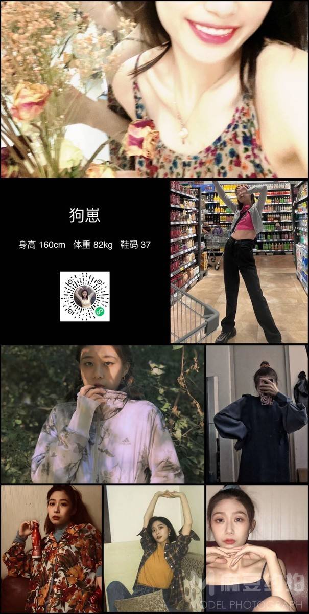 时尚模特