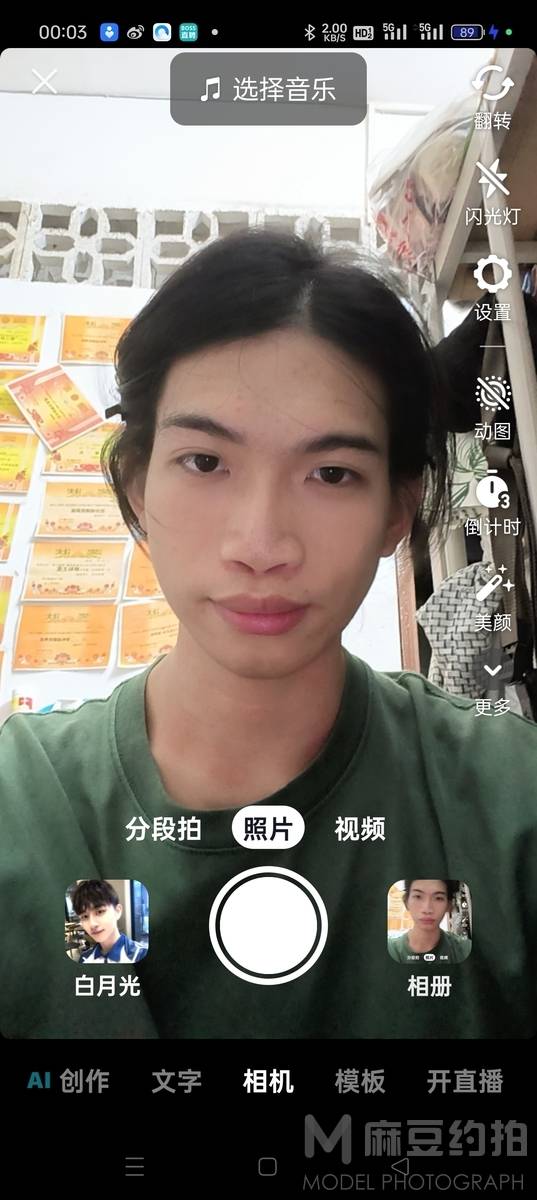 校园模特