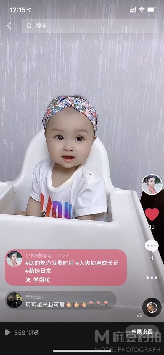 儿童摄影模特