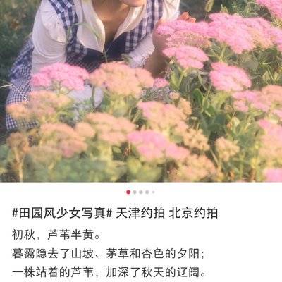 森系模特