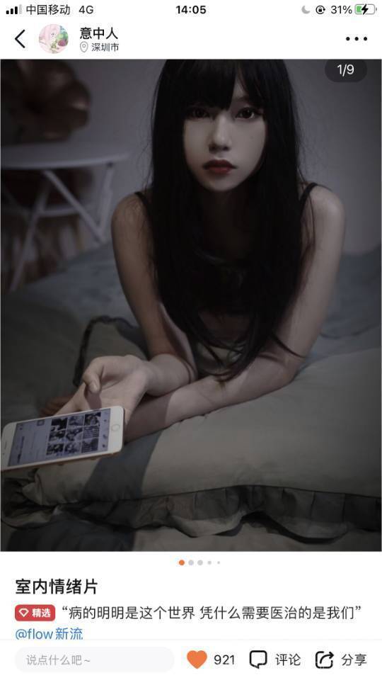 情绪模特