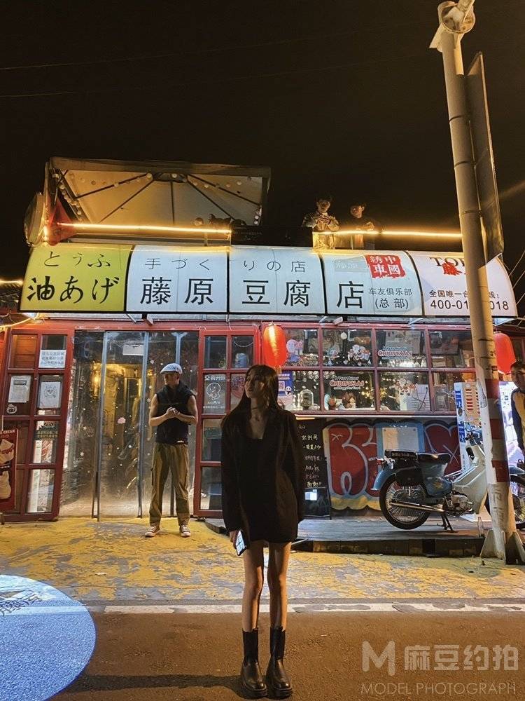 时尚模特