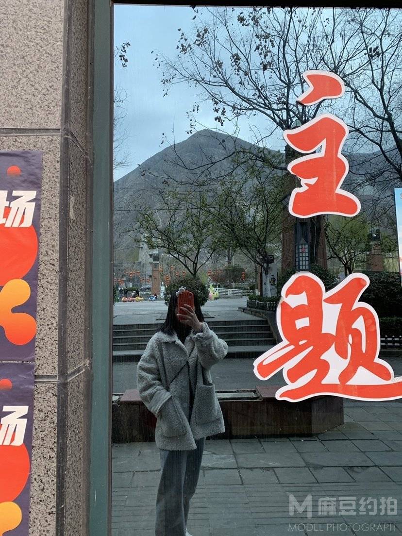 民国模特