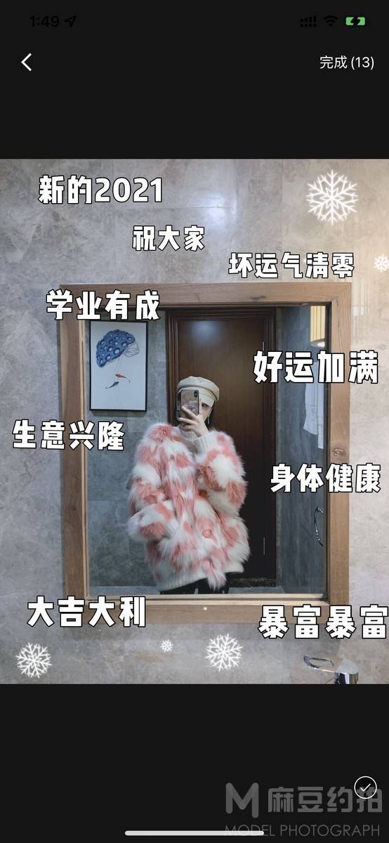 妆容模特