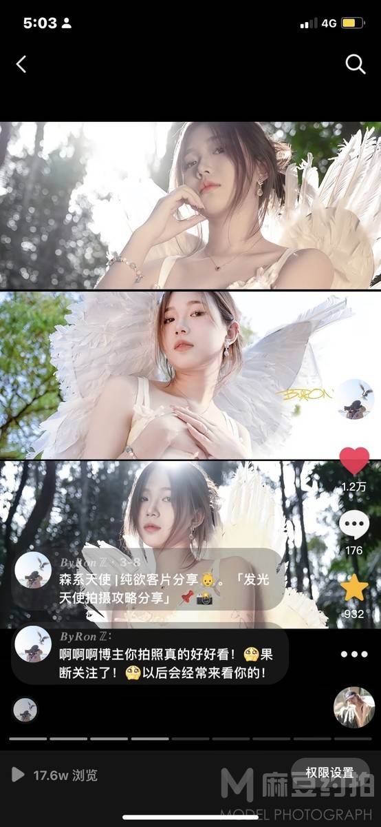 森系模特