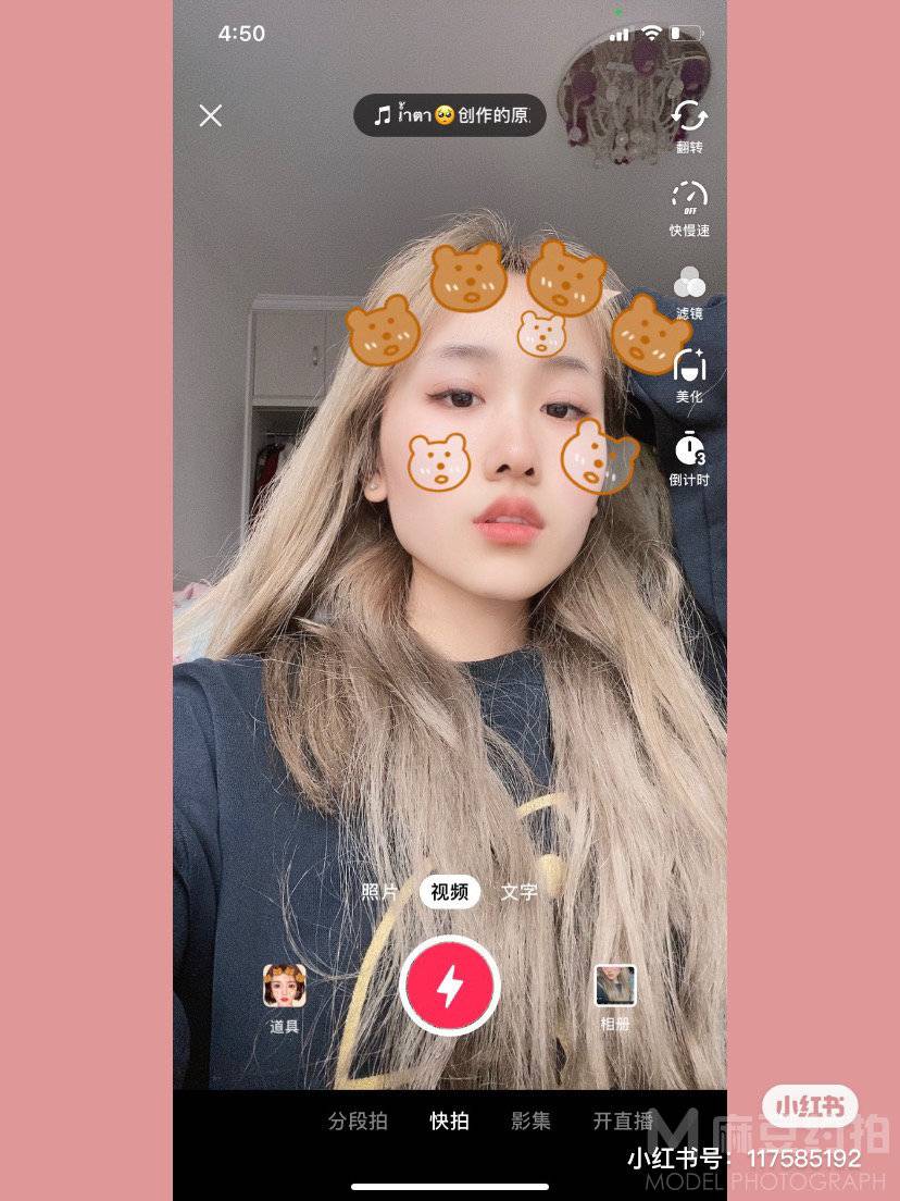 妆容模特