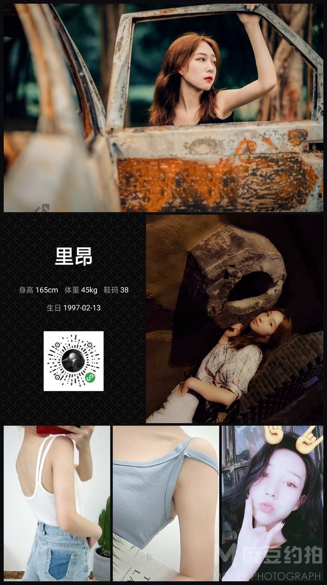 淘宝模特