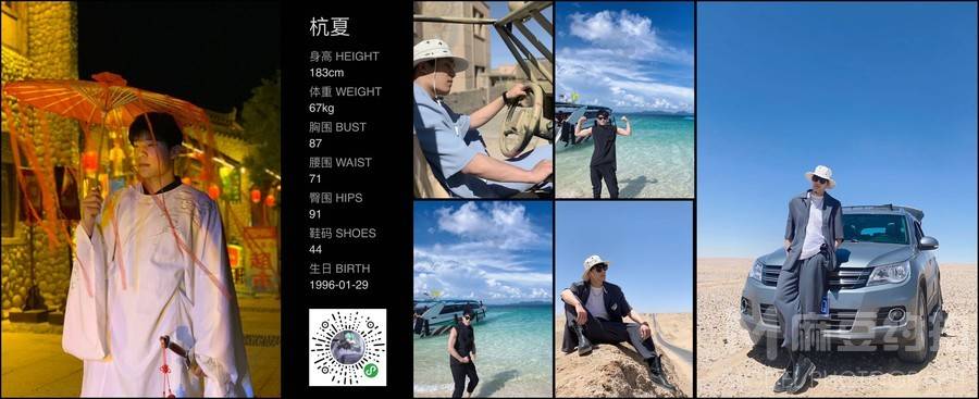 暗黑模特