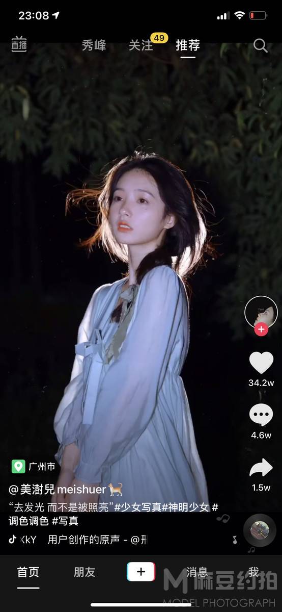 情绪模特