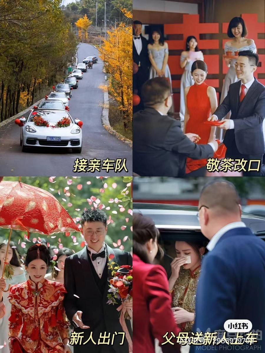 婚礼模特