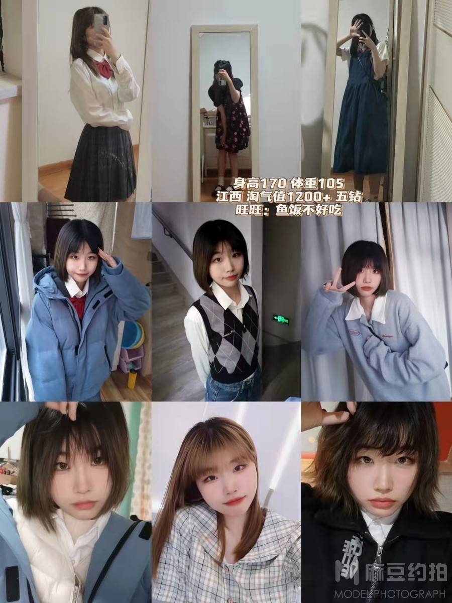 淘宝模特