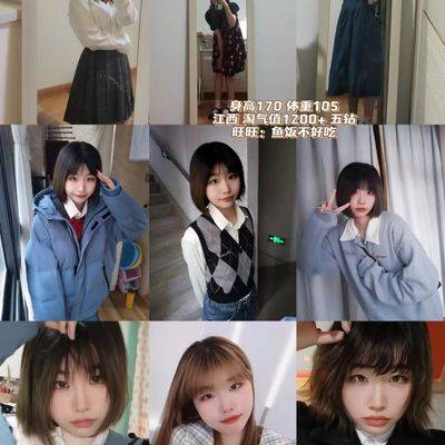 淘宝模特
