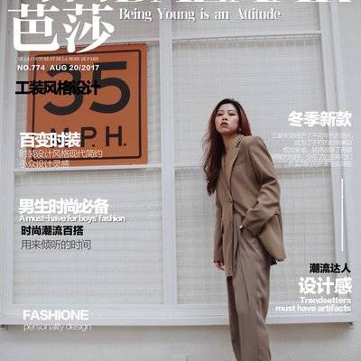 时尚模特