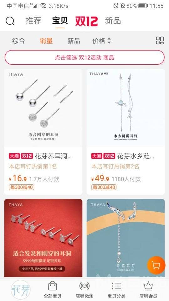 淘宝模特