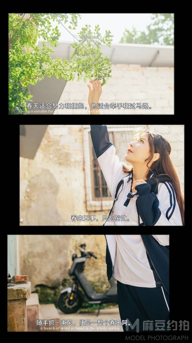 森系模特