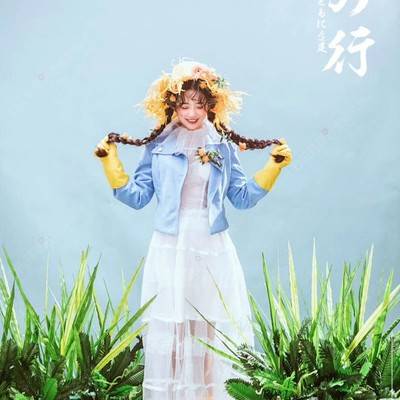 森系模特