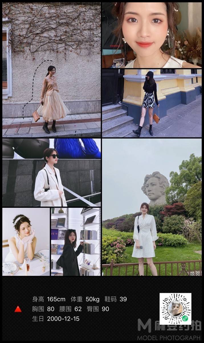 淘宝模特