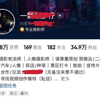 时尚模特