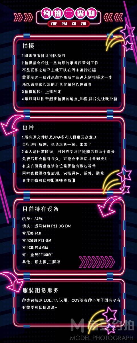 清新模特