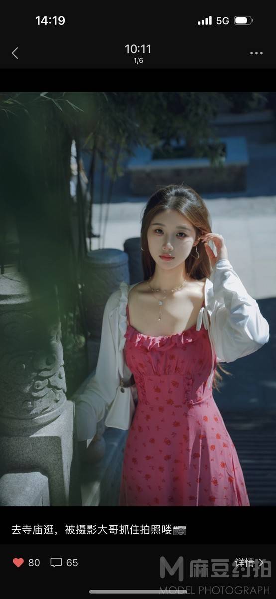 少女模特