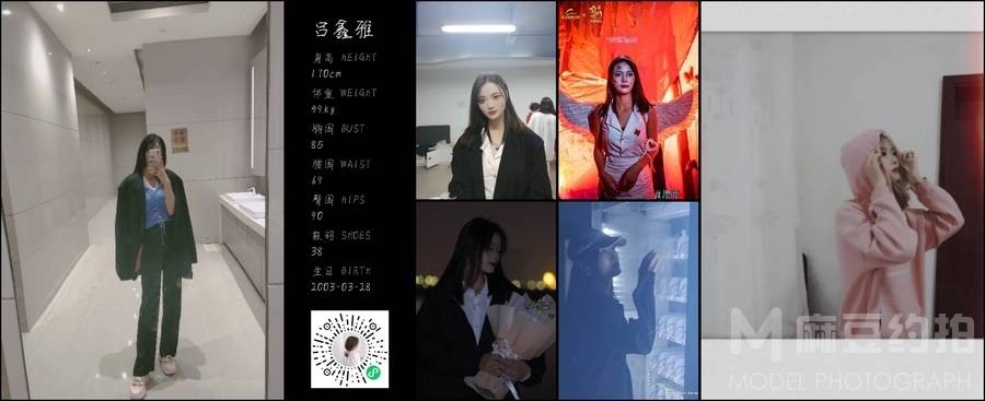 淘宝模特