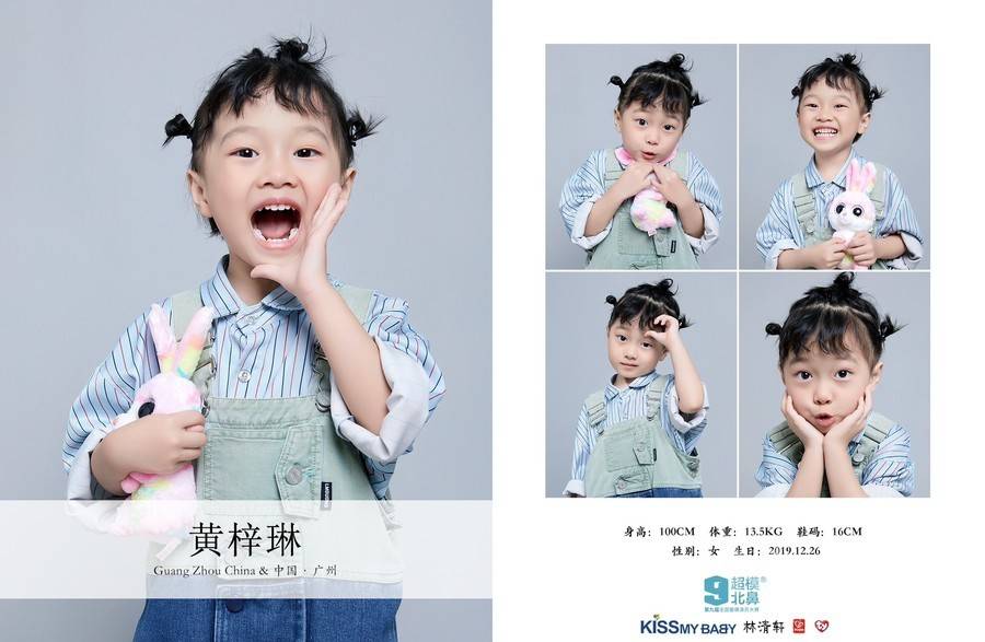 儿童摄影模特