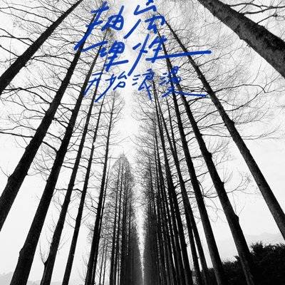 黑白模特