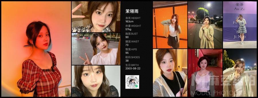 清新模特