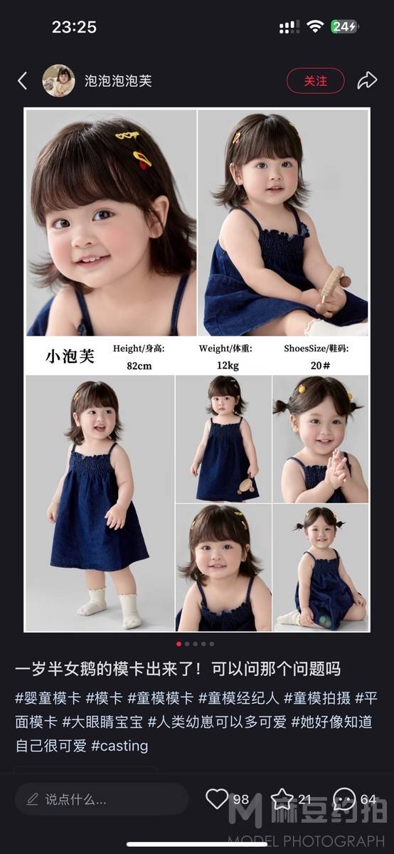 儿童摄影模特