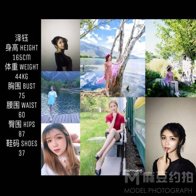 情绪模特