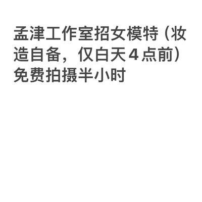 旗袍模特