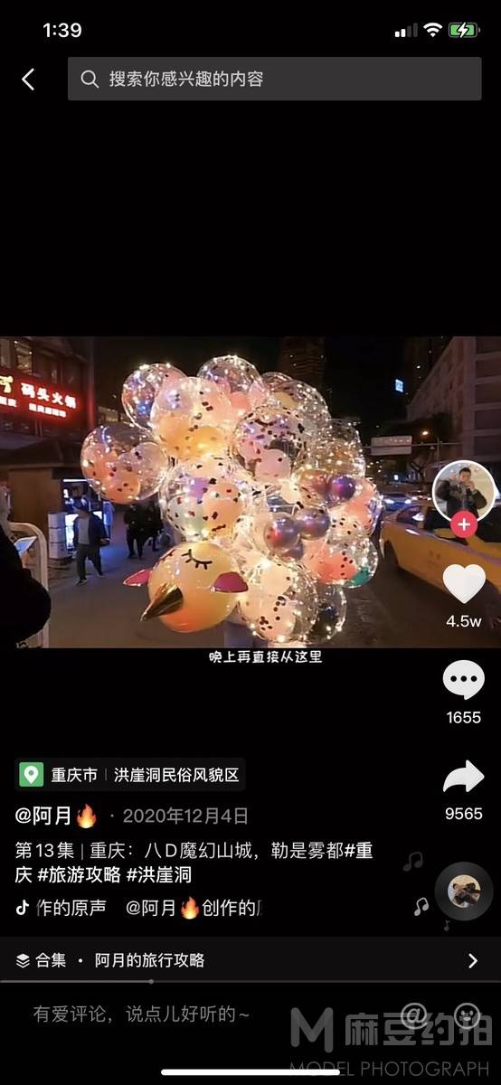 夜景模特