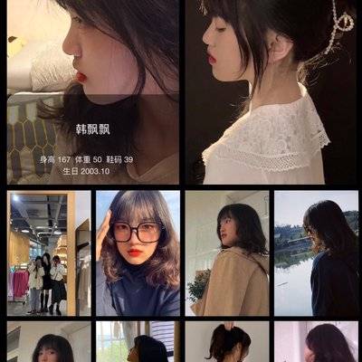 淘宝模特
