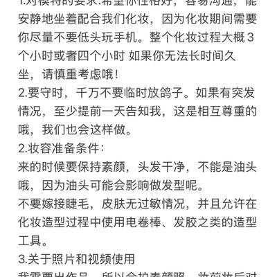 妆容模特