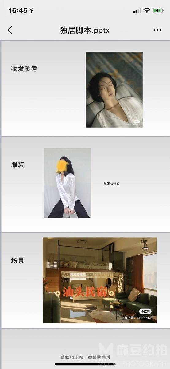 情绪模特