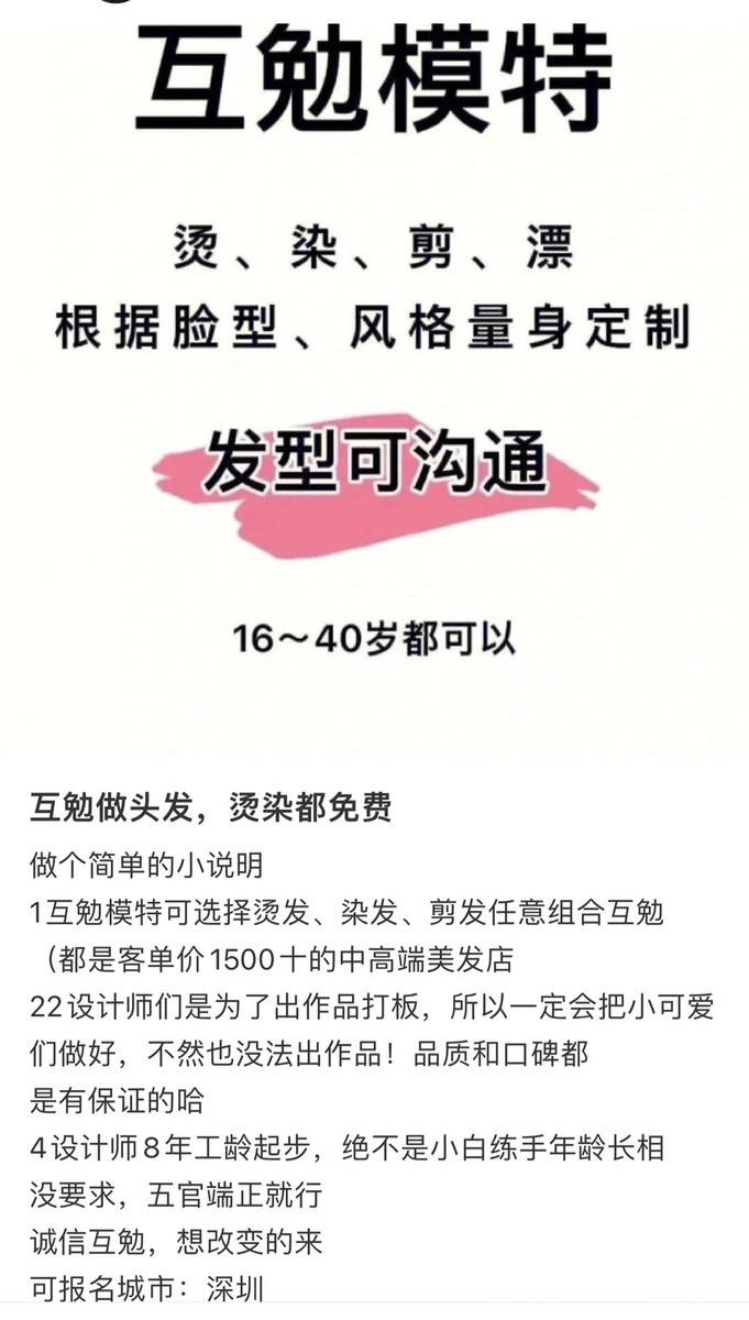 妆容模特