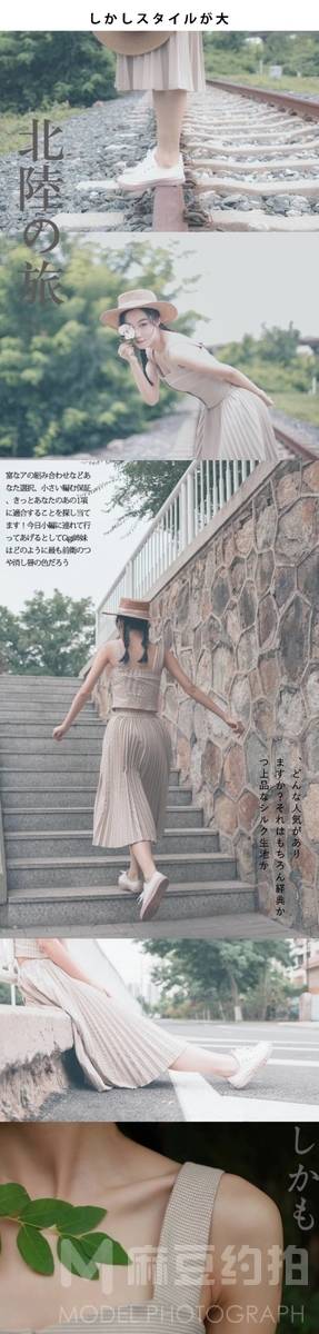 森系模特