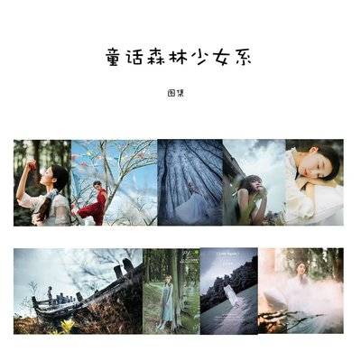 古风模特