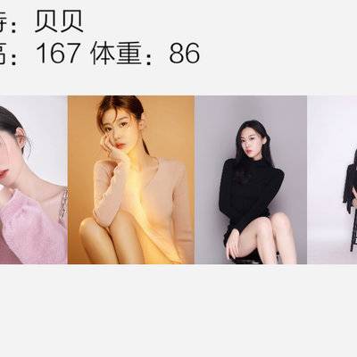 淘宝模特