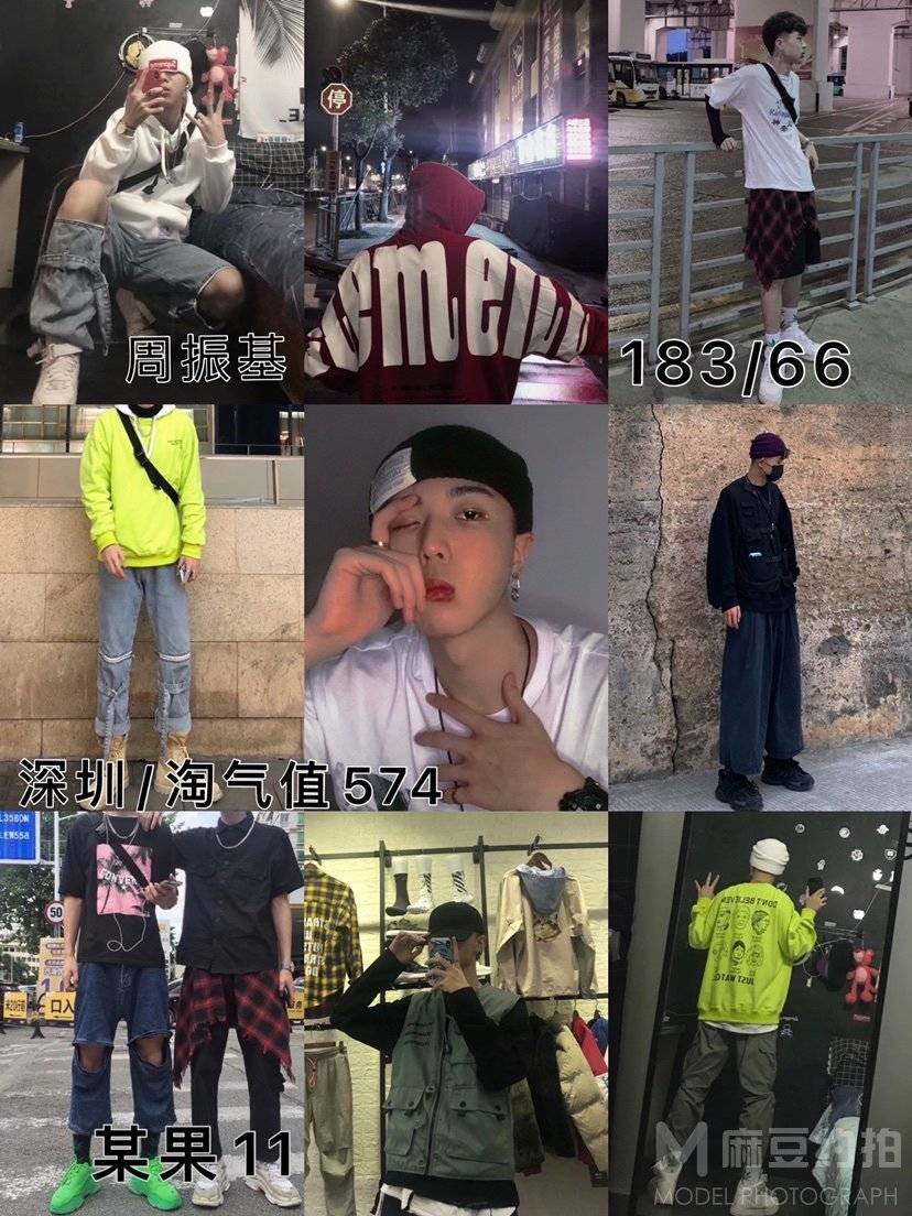 淘宝模特