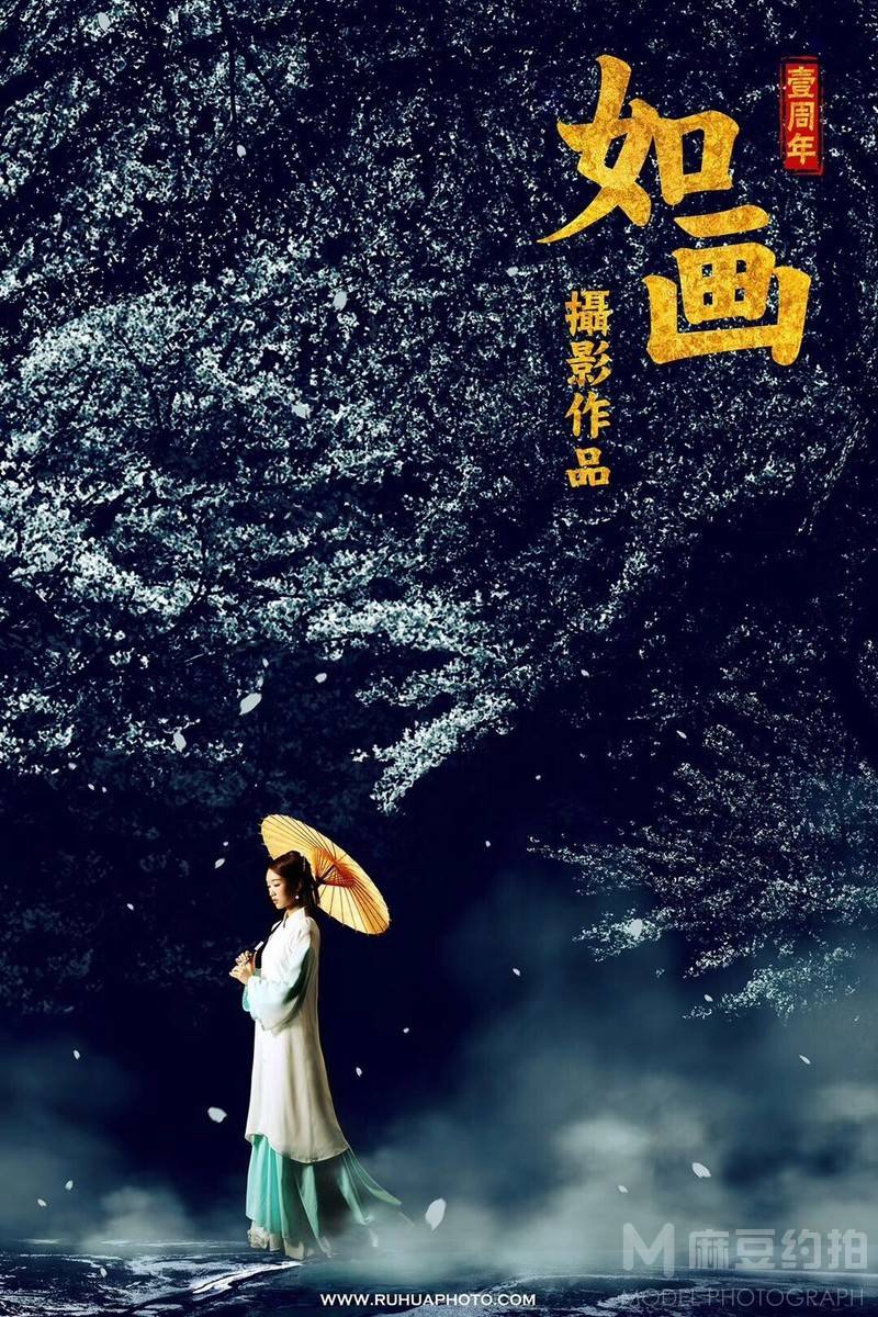 古风模特