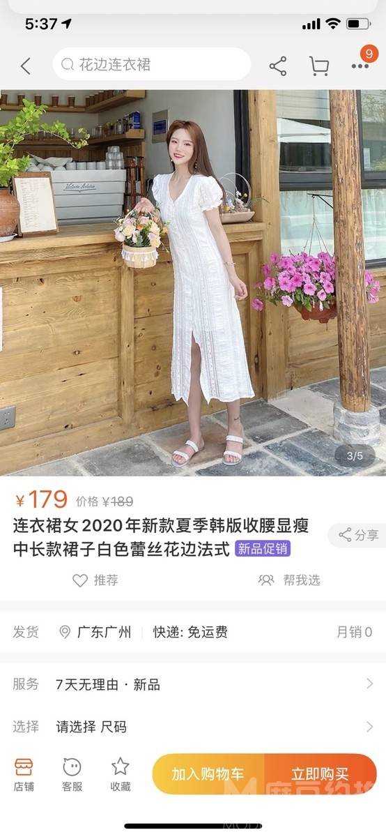 淘宝模特